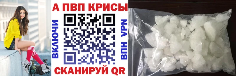 А ПВП крисы CK Асбест