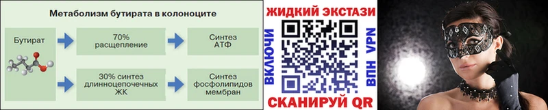 БУТИРАТ жидкий экстази  Асбест 