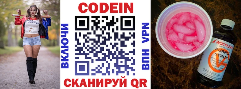 Codein Purple Drank  shop клад  Асбест 
