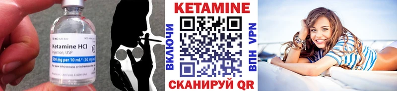 КЕТАМИН VHQ  shop клад  Асбест 