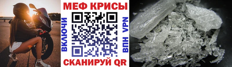 Мефедрон кристаллы Асбест