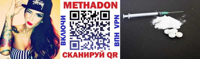 Метадон белоснежный  где купить наркотик  Асбест 